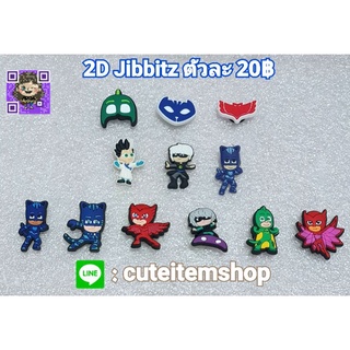 ภาพหน้าปกสินค้าShoes Charm jibbitz Power Ranger,PJ Mask, South Park👟ตุ๊กตาติดรองเท้า พร้อมส่ง ✨สั่ง 5 แถม 1✨ตัวแถมทางร้านสุ่มให้นะคะ ซึ่งคุณอาจชอบราคาและรีวิวของสินค้านี้