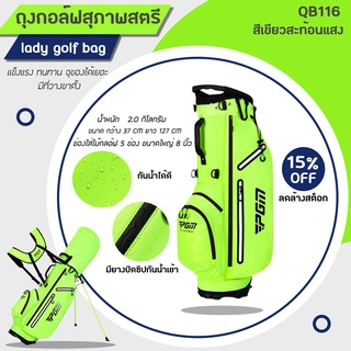 ถุงกอล์ฟสุภาพสตรี PGM กันน้ำได้เป็นอย่างดี (QB116) women golf sports stand bag lattice golf stand bag