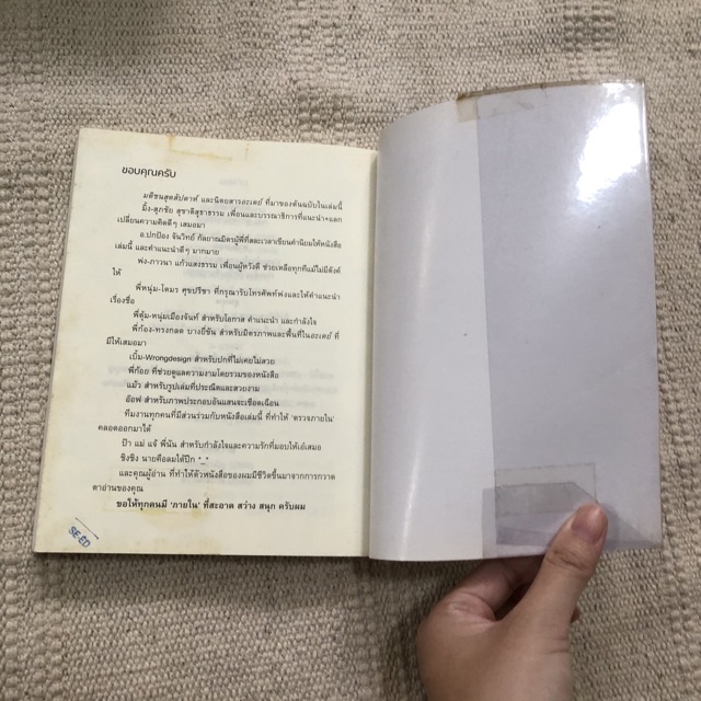 หนังสือมือสอง-ตรวจภายใน-นิ้วกลม