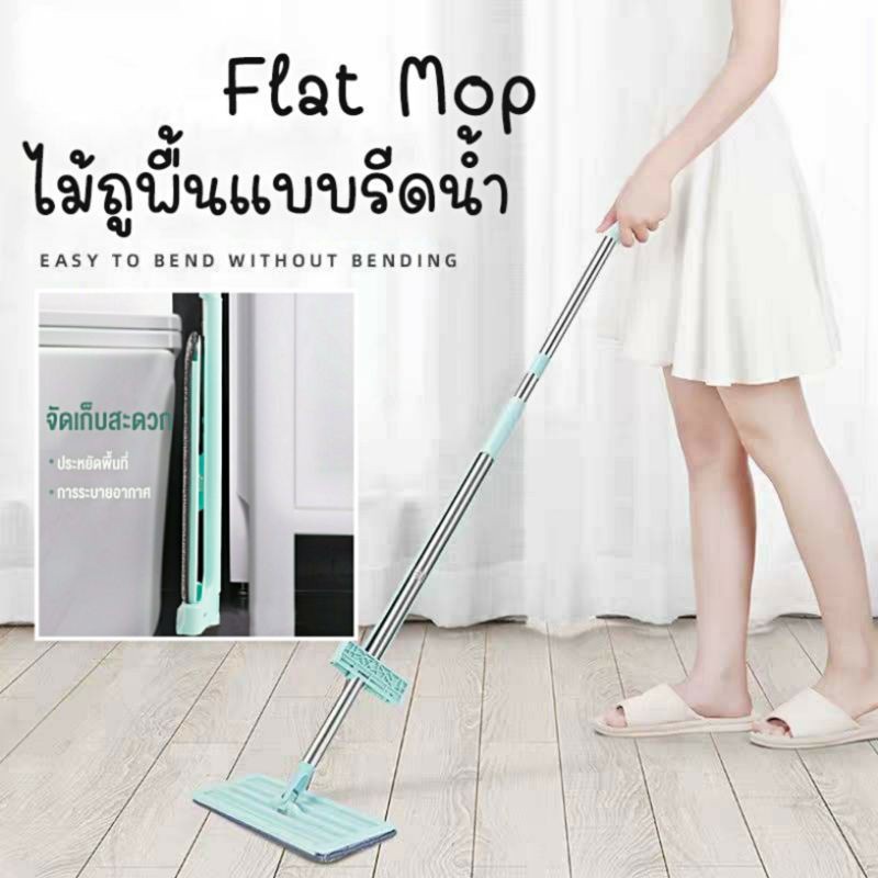 ไม้ถูพื้น-ไม้ถูรีดน้ำ-แบบรีดน้ำและฝุ่นผงในตัว-flat-mop-ไม้ถูพื้นพร้อมผ้า2ผืน-ไม้ถูแบบไม่ใช้มือล้าง-ราคาถูก