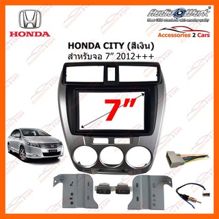 หน้ากากวิทยุรถยนต์ HONDA CITY (สีเงิน) 2008-2012 รหัส HA-2086TS งานไตหวันแท้ วัสดุ ABS AUDIO WORK