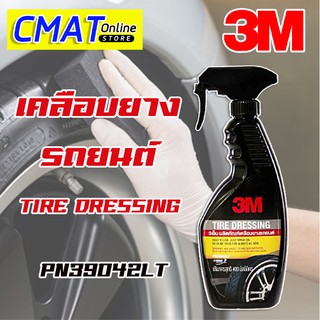 3m น้ำยาเคลือบยางรถยนต์ น้ำยาเคลือบยางเงารถยนต์ ขนาด 400 ml. TIRE DRESSING รุ่น PN39042LT