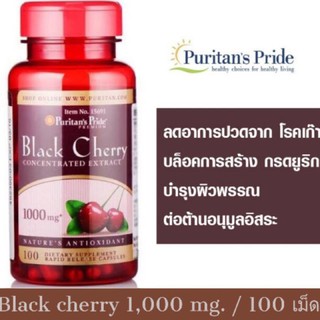 Puritans Pride Black Cherry 1000 mg / 100 Capsules