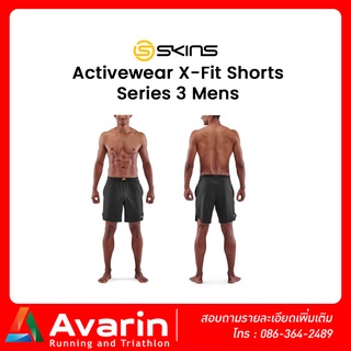 SKINS Activewear X-Fit Shorts S3 Men กางเกงวิ่งขาสั้นแบบหลวม Series 3 จาก Skins