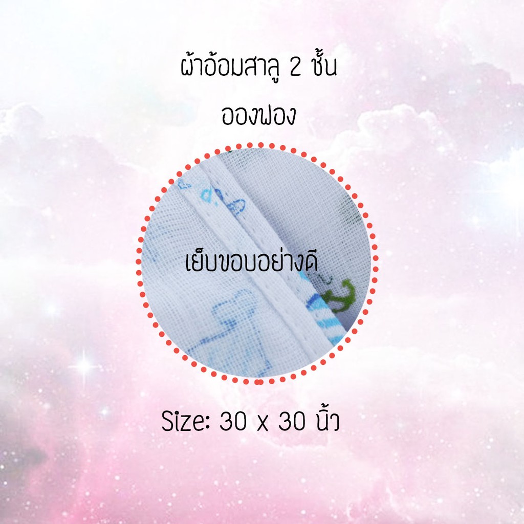 ผ้าอ้อมผ้าสาลู-เนื้ออองฟอง-2ชั้น-30-นิ้ว-เกรดaaa-แพ็ค-6-ผืน-คละสี-ลาย-giraffe-safari