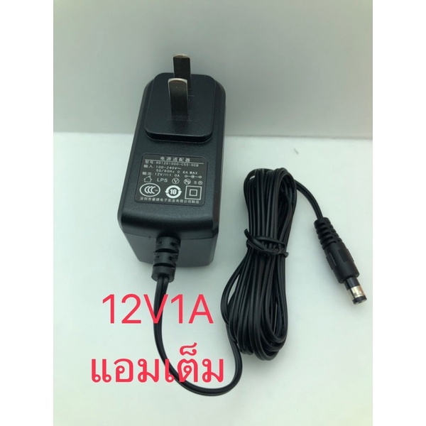 adapter-แปลงไฟac-220vออกไฟdc-12v1a-ของแท้แอมป์เต็ม