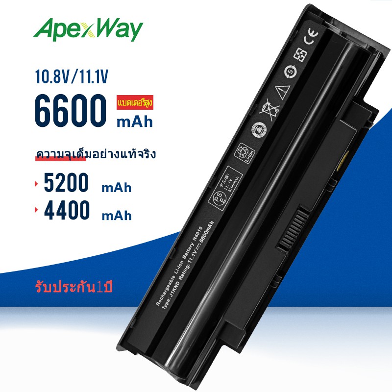 dell-battery-แบตเตอรี่โน๊ตบุ๊ค-dell-n3010-n4010-n4110-n4050-n5010-n5110-vostro-1450-3450-3420-รับประกัน-1-ปี