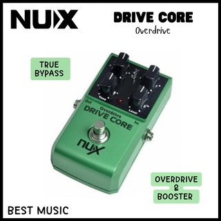 เอฟเฟคกีต้าร์ไฟฟ้า NUX DRIVE CORE (Overdrive)