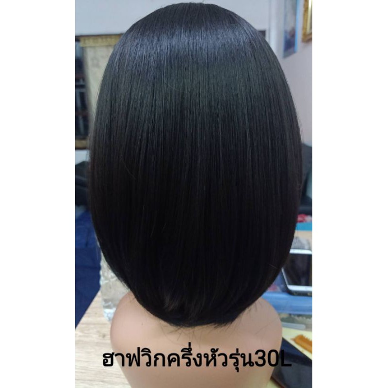 ฮาฟวิกครึ่งหัว-รุ่น30l