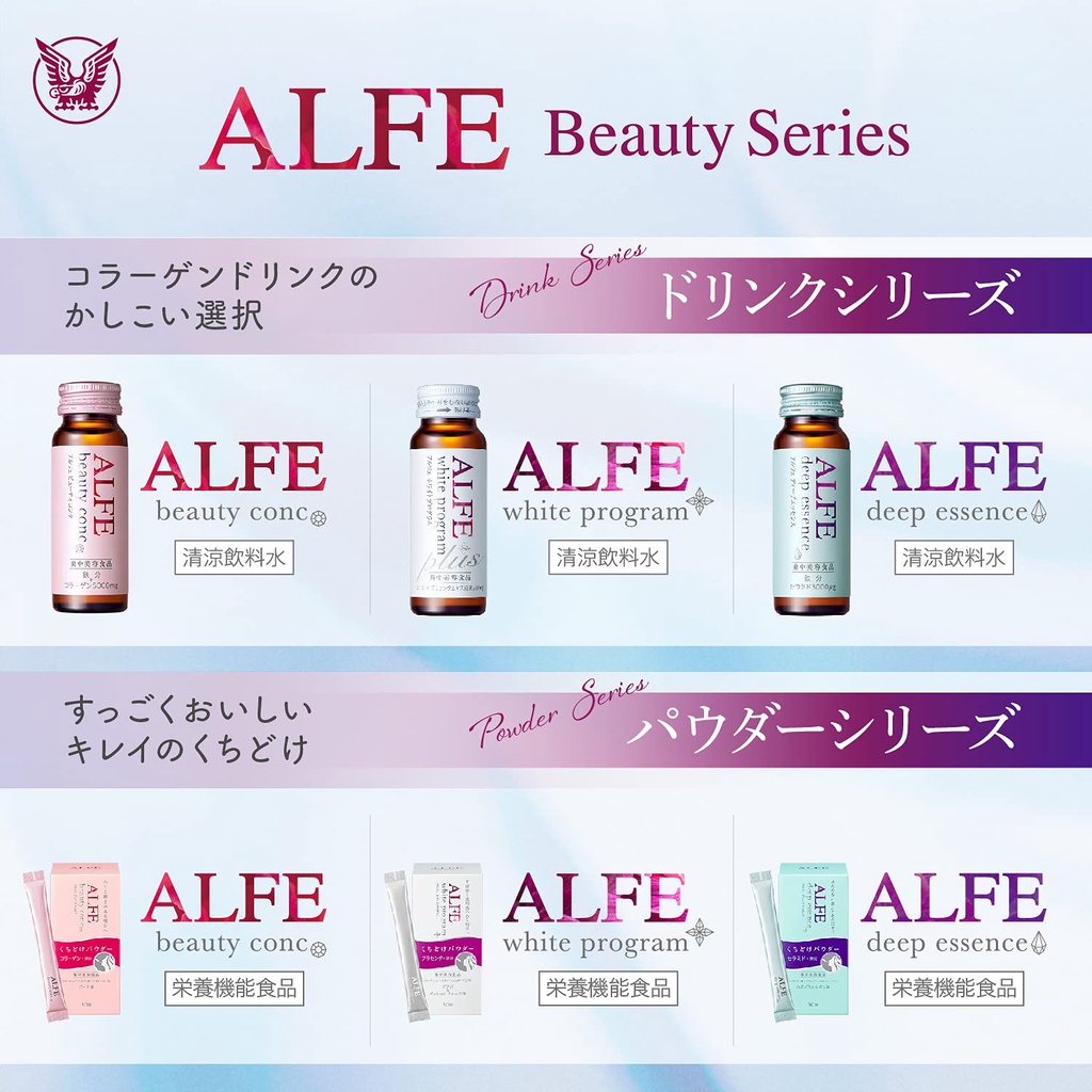 ส่งตรงจากญี่ปุ่น-taisho-pharmaceutical-alfe-drink-50-มล-x10-beauty-conc-white-program-deep-essence-collagen-placenta-ceramide-ผลิตในญี่ปุ่น