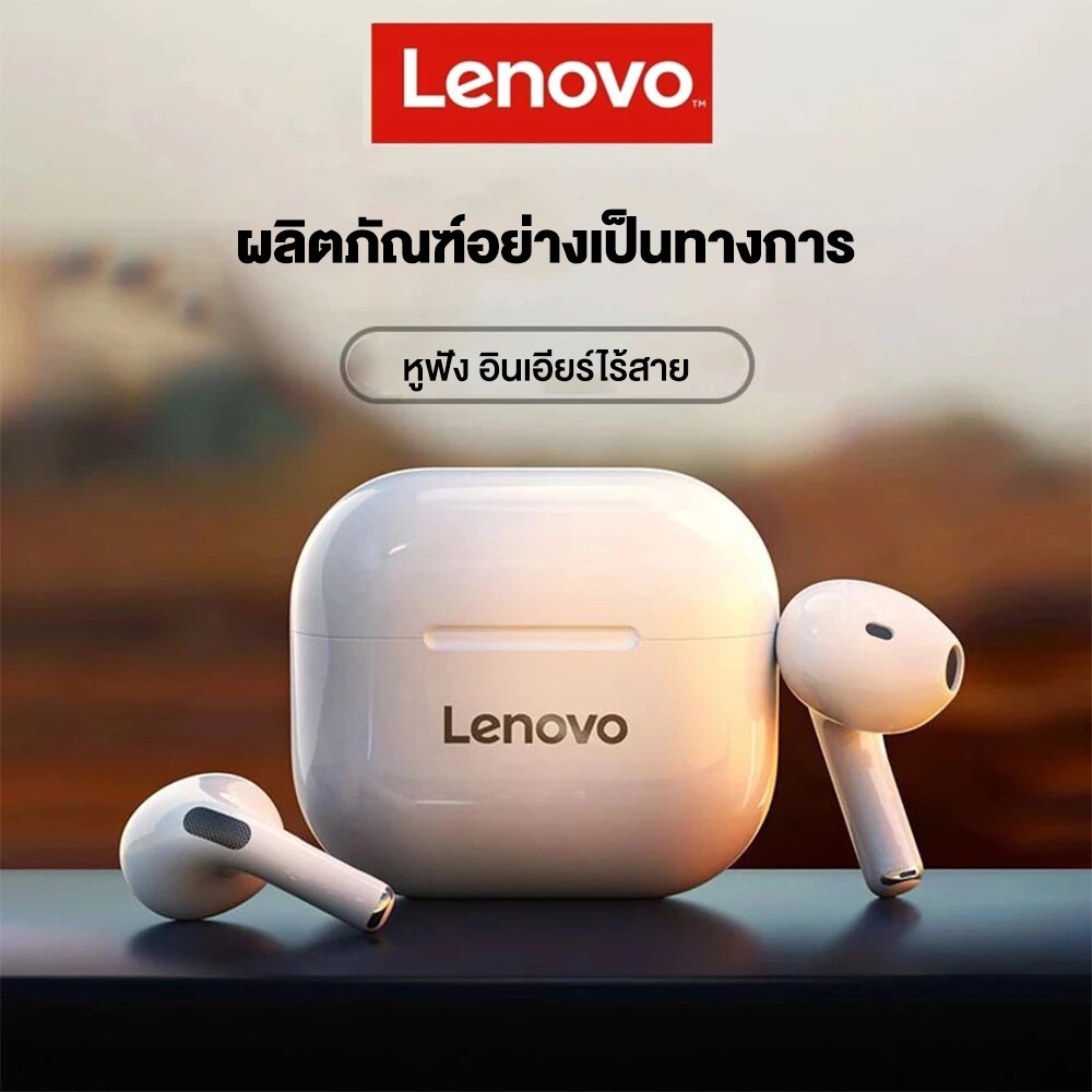 lenovo-lp1-tws-bluetooth-earphone-หูฟังไร้สาย-หูฟังบลูทูธ-bluetooth-5-0-ชาร์จด่วน-1-5h-ใช้งานได้นานถึง-12h
