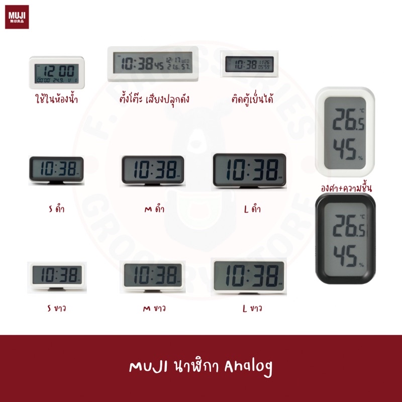 MUJI นาฬิกา DIGITAL TIMER CLOCK Shopee Thailand
