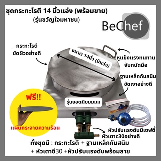 เซ็ตกระทะโรตี เซ็ตสร้างอาชีพ กระทะโรตี โรตีทอด โรตีสายไหม โรตี สายไหม กระทะ พร้อมฐานวางสวยงามและหัวเตา