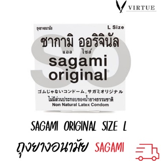 ภาพขนาดย่อของภาพหน้าปกสินค้าSagami original Condom ถุงยางอนามัย ซากามิ ออริจินอล ผิวเรียบ แบบบาง 0.02 มม. size L ขาย จากร้าน virtue.shop บน Shopee