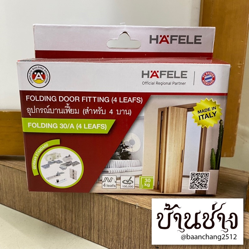 hafele-อุปกรณ์บานเฟี้ยม-สำหรับ-4-บาน-folding-30-a-499-72-068