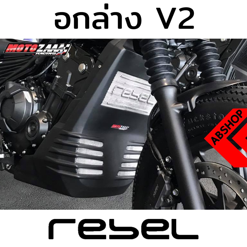 ชุดอกล่าง-v-2-การ์ดหม้อน้ำ-รีเบล-honda-rebel-300-500