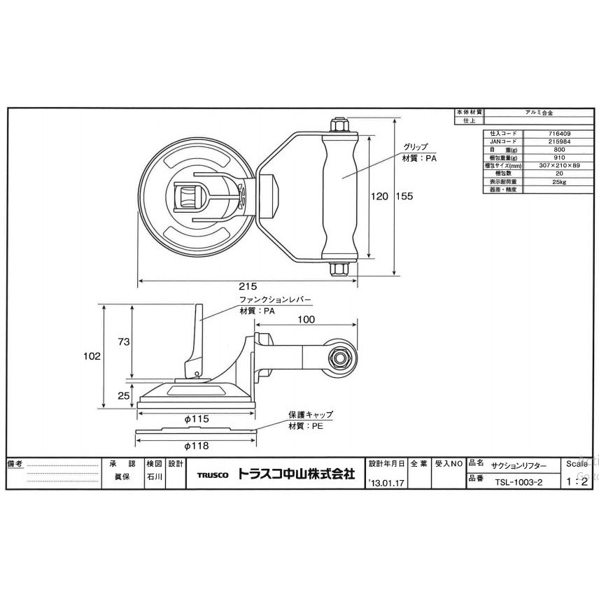 trusco-tsl-1003-2-423-8184-suction-lifter-ที่ดูดยกสูญญากาศ-ที่ดูดเหล็กแแผ่น-ดูดกระจก