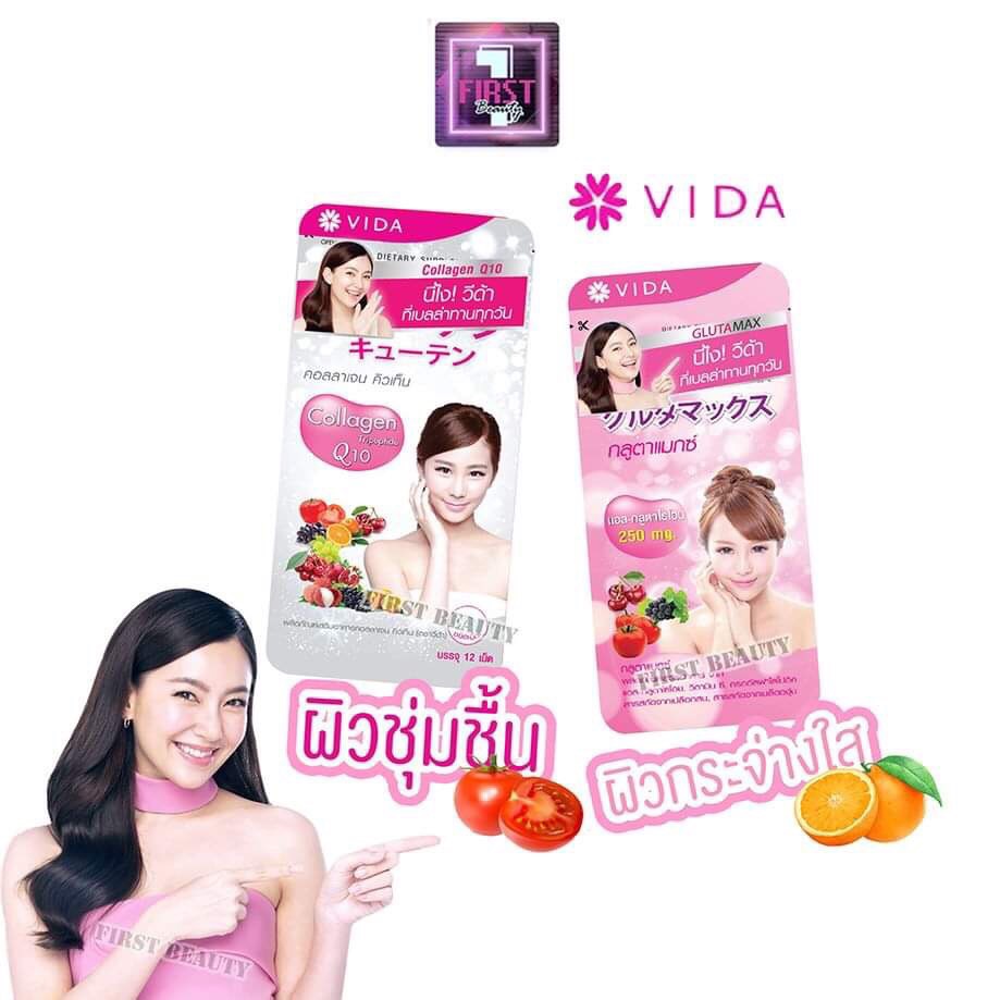 vida-collagen-q10-glutamax-วีด้า-คอลลาเจน-กลูต้าแมกซ์-กลูต้าไธโอน-250มก