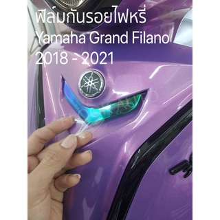 ภาพหน้าปกสินค้าฟิล์มกันรอยไฟหรี่ Yamaha Grand Filano Hybrid 2018-2021 Grand Filano ตัวใหม่ ที่เกี่ยวข้อง