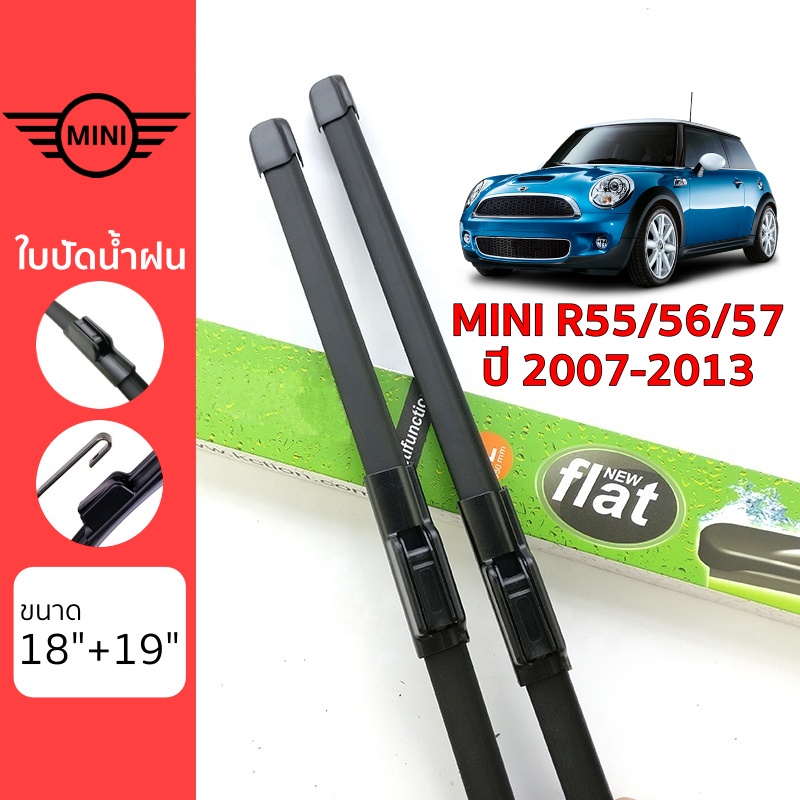 ใบปัดน้ำฝน-mini-cooper-ทุกรุ่น-เกรด-premium-ทรงไร้โครง-frameless