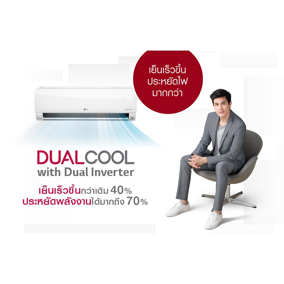 ภาพสินค้าส่งฟรี แอร์บ้าน แอลจี รุ่น Dual Cool Inverter ใหม่ล่าสุด ปี 2022 จากร้าน air_on_sale บน Shopee ภาพที่ 4