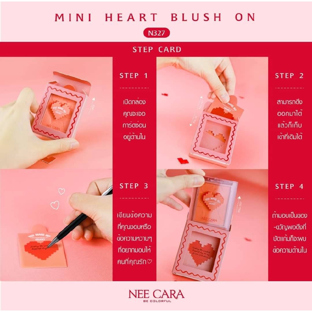 ภาพสินค้า️Nee Cara Mini Heart Blush on N327 : neecara บลัชออน มินิ ฮาร์ท x 1 ชิ้น       dayse จากร้าน dayse บน Shopee ภาพที่ 3