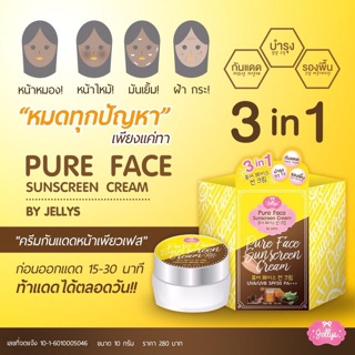 Pure Face Sunscreen Cream