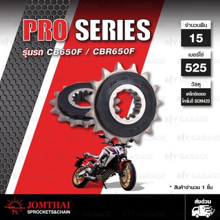 Jomthai Pro Series สเตอร์หน้ามียาง 15 ฟัน ใช้สำหรับมอเตอร์ไซค์ Honda CB650F / CBR650F [ JTF1370RB / JMF15370.15NBR ]