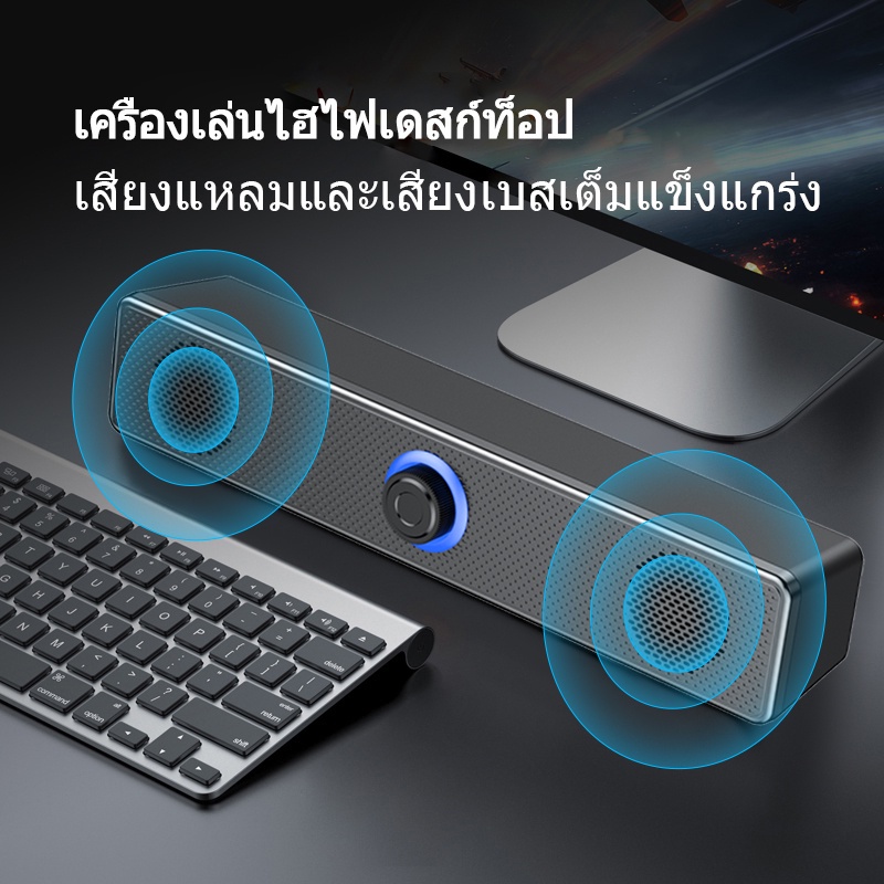 ลำโพงคอมพิวเตอร์-speaker-ลำโพงคอมพิวเตอร์ตั้งโต๊ะ-led-รองรับการเชื่อมต่อแบบมีสาย-ลำโพง-usb-ลำโพงคอม-ซาวด์บาร์-speaker