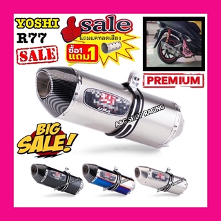 ปลายท่อYoshimura R77 งานฟิล์มเคฟล่า(คอ2นิ้ว)ท่อสูตร ท่อแต่ง ท่อ ปลายท่อ