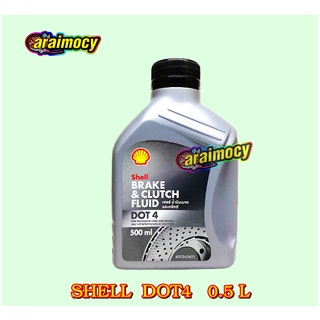 น้ำมันเบรค เชลล์ ดอท 4 SHELL DOT4 (เกรดสูงสุด)