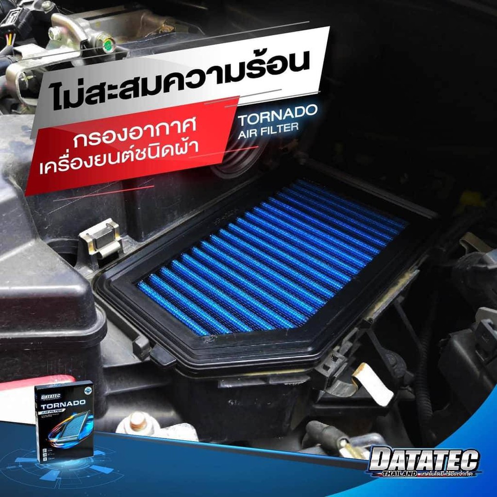 am3rnv-ลด-130-กรองอากาศ-ชนิดผ้า-datatec-รุ่น-mitsubishi-pajero-triton-2010-ปี2015-m2007-ธรรมดา