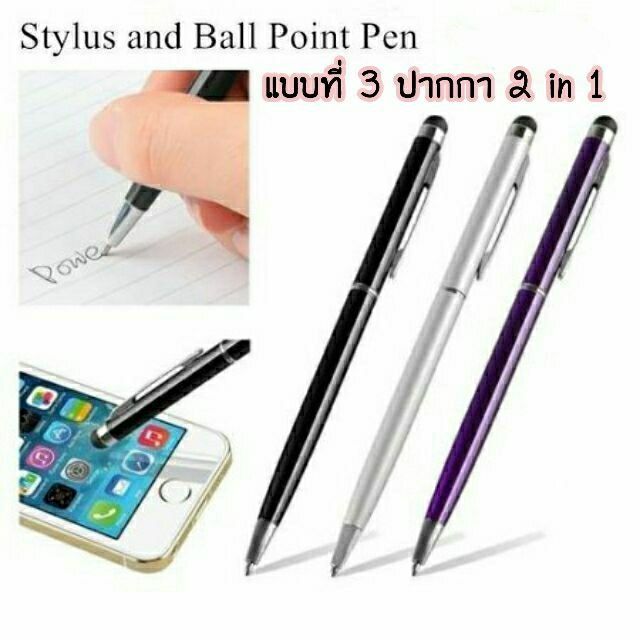 ปากกาทัชสกีน-ปากกาเขียนมือถือ-ปากกาสไตลัส-stylus-ปากกา-ปากกาช่าง