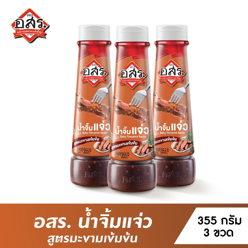 แพ็ค3ขวด-อสร-น้ำจิ้มแจ่ว-สูตรมะขามเข้มข้น-spicy-tamarind-sauce-ขนาด-355-กรัม