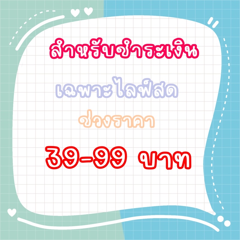 เฉพาะในไลฟ์-สเวตเตอร์-ฮู้ด-มือสอง-ราคา-39-99-บาท