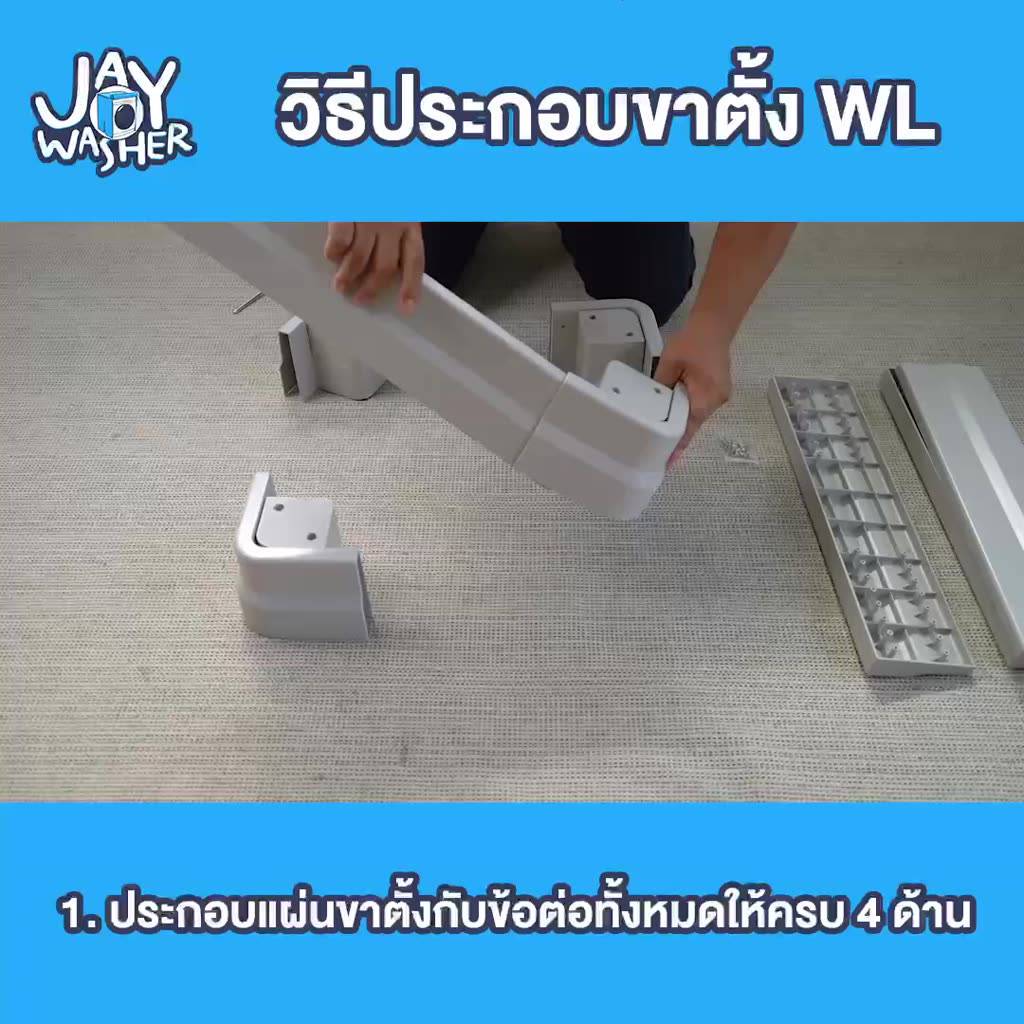 ขาตั้งเครื่องซักผ้าฝาหน้าขนาดปรับซ้าย-ขวาและสูงต่ำได้-พร้อมส่ง