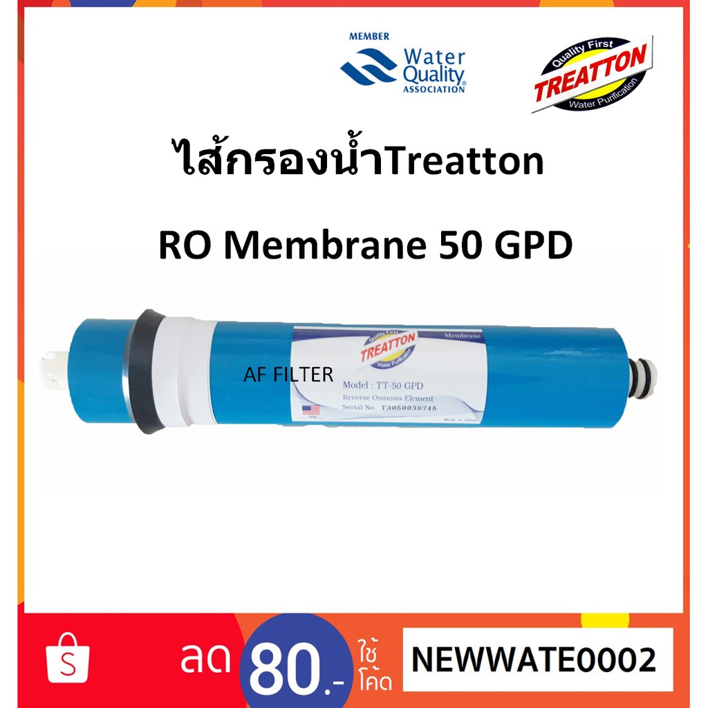 ไส้กรองน้ำ-treatton-ro-membrane-50-gpd