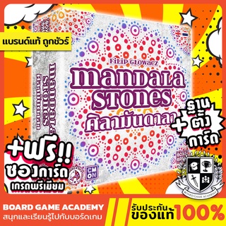 ภาพหน้าปกสินค้าMandala Stones ศิลามันดาลา (TH/EN) Board game บอร์ดเกม ของแท้ Stone ที่เกี่ยวข้อง