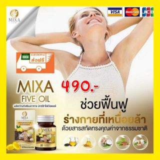 ((ส่งฟรี)) MIXA five oly ของแท้💯#น้ำมัน5กษัตริย์#ฟื้นฟูร่างกาย บำรงประสาทและสมอง ฯลฯ ด้วยสารสกัดจากธรรมชาติ