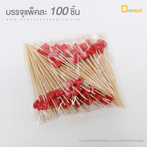 asw008-ไม้จิ้มรูปหัวใจขนาด-12-ซม-ใช้แล้วทิ้ง-แพ็คละ100ชิ้น-ไม้จิ้มผลไม้-ช้อนส้อม-ส้อมจิ้มขนม-ส้อมค๊อกเทล-depack