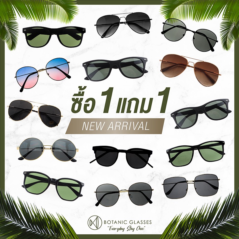 ภาพหน้าปกสินค้าซื้อ1แถม1 แว่นกันแดด แว่นกรองแสง มาใหม่ แว่นตากันแดด New Arrival แว่นตา แว่น จากร้าน botanicglasses บน Shopee