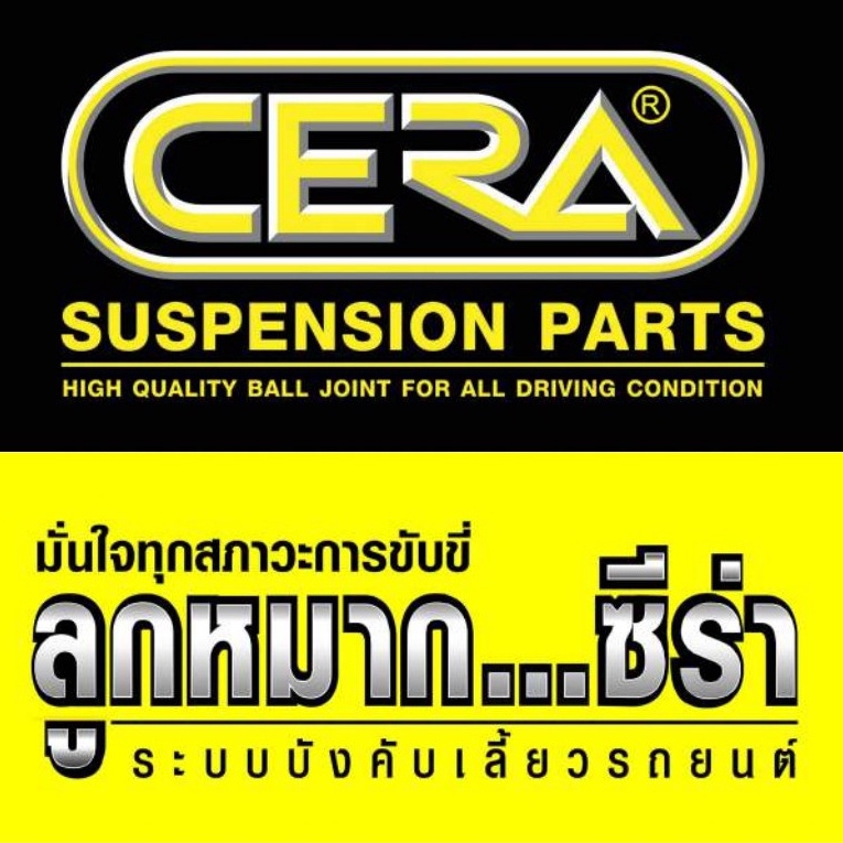 toyota-revo-4wd-2016-โตโยต้า-รีโว่-ลูกหมากรถยนต์-ซีร่า-cera-ลูกหมากปีกนก-ลูกหมากคันชัก-ลูกหมากแร็ค-ลูกหมากกันโคลง