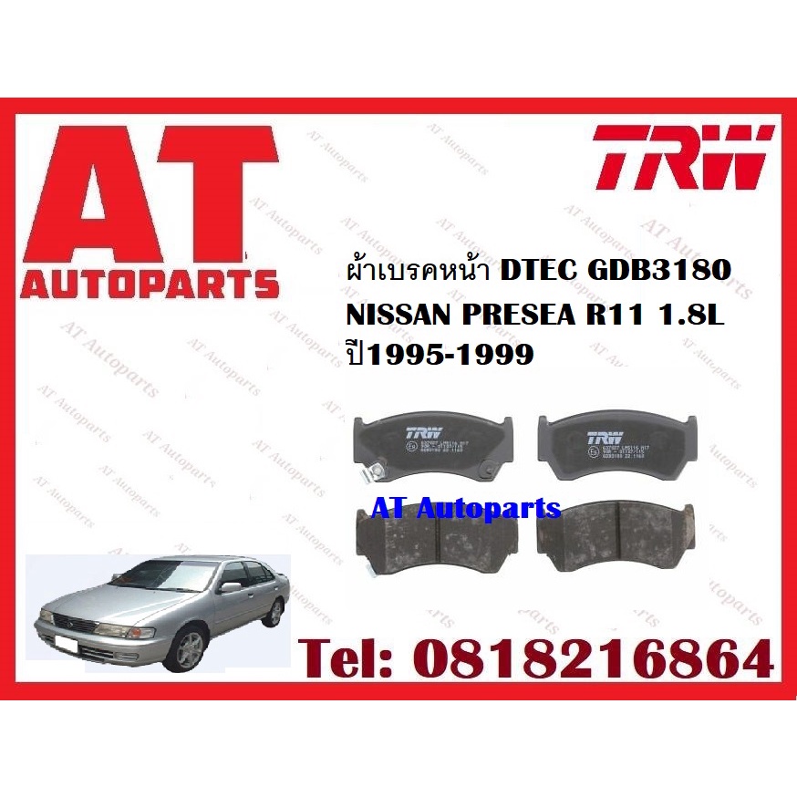 ผ้าเบรค-ผ้าเบรคหน้า-dtec-atec-nissan-presea-r11-1-8l-ปี1995-1999-ยี่ห้อ-trw-ราคาต่อชุด