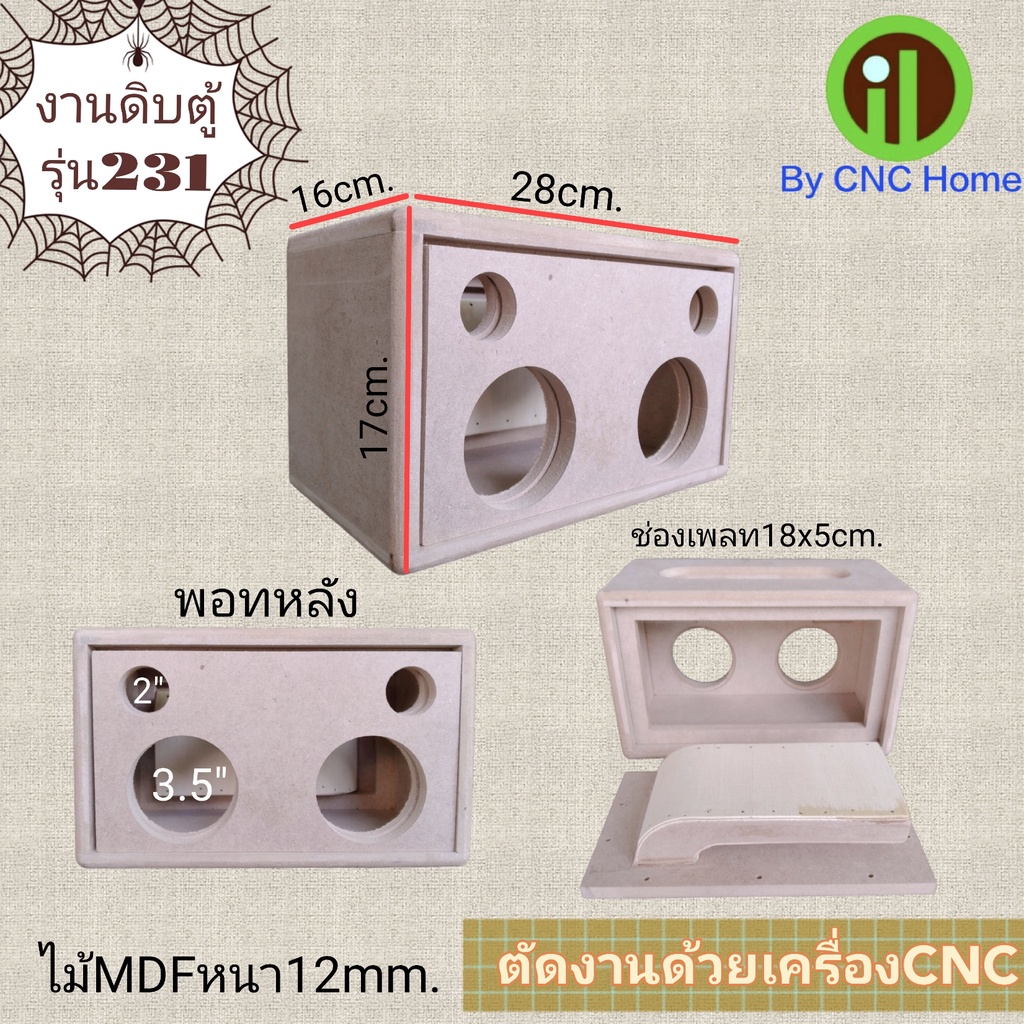 ตู้งานดิบรุ่น-231-3-5-hk-2-hk