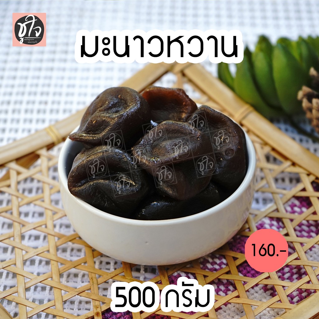 มะนาวหวาน-มะนาวดอง-มะนาวแช่อิ่ม-500-กรัม