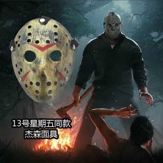 หน้ากากคอสเพลย์ เจสัน 13th Black Friday Terror Killer Killer