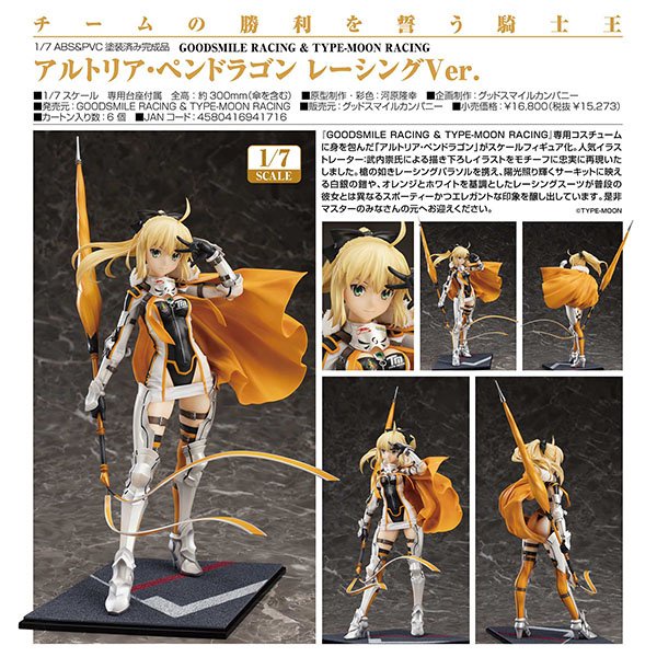 (มือ2)Altoria Pendragon Racing Ver. Figure 1/7 #Saber #Fate #เซเบอร์ ...