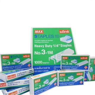 (แพค)ลวดเย็บกระดาษ แม็กซ์ MAX เบอร์3-1M ,เบอร์10-1M (24กล่อง/แพค)