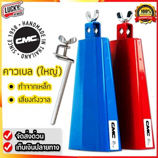 💥โค้ดลด 1000-฿ 🎥 คาเบล คาวเบล CMC มีสีให้เลือก สีแดง สีน้ำเงิน และ อุปกรณ์คาวเบล เพลาจับคาวเบล *เลือกเซ็ทได้ค่ะ -ส่งด่วน