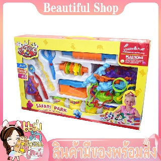 ชุดแป้งโดว์ ซาฟารี Color_mud-SafsriPark อุปกรณ์ครบกล่อง ของเล่นแป้งโดว์ ของเล่น ของเล่นเด็ก มีแม่แบบหลากหลายรูปแบบ